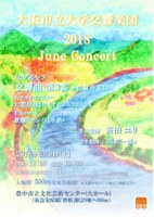 球探足球比分푘S 2018 June Concert
